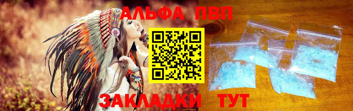 Ленинск-Кузнецкий  A PVP СК КРИС  Альфа ПВП СК  Alpha PVP VHQ  Вход с VPN 