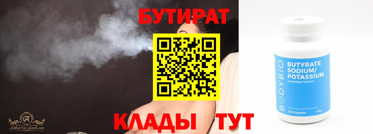 Ленинск-Кузнецкий  БУТИРАТ оксана  Вход с VPN 
