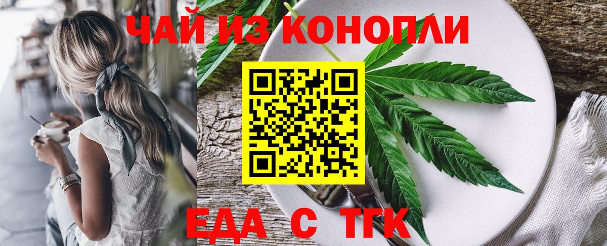 Ленинск-Кузнецкий  Печенье с ТГК конопля  Вход с VPN 