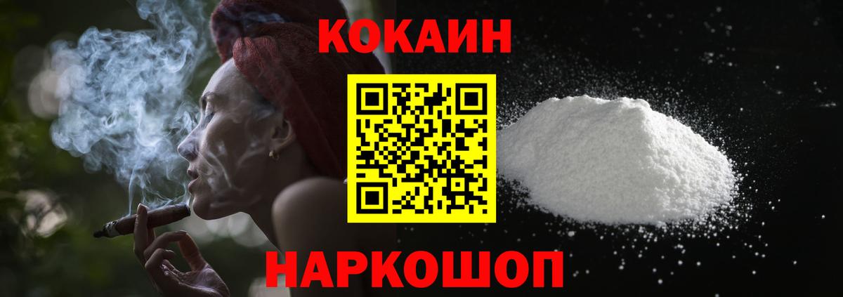КОКАИН 99% Ленинск-Кузнецкий