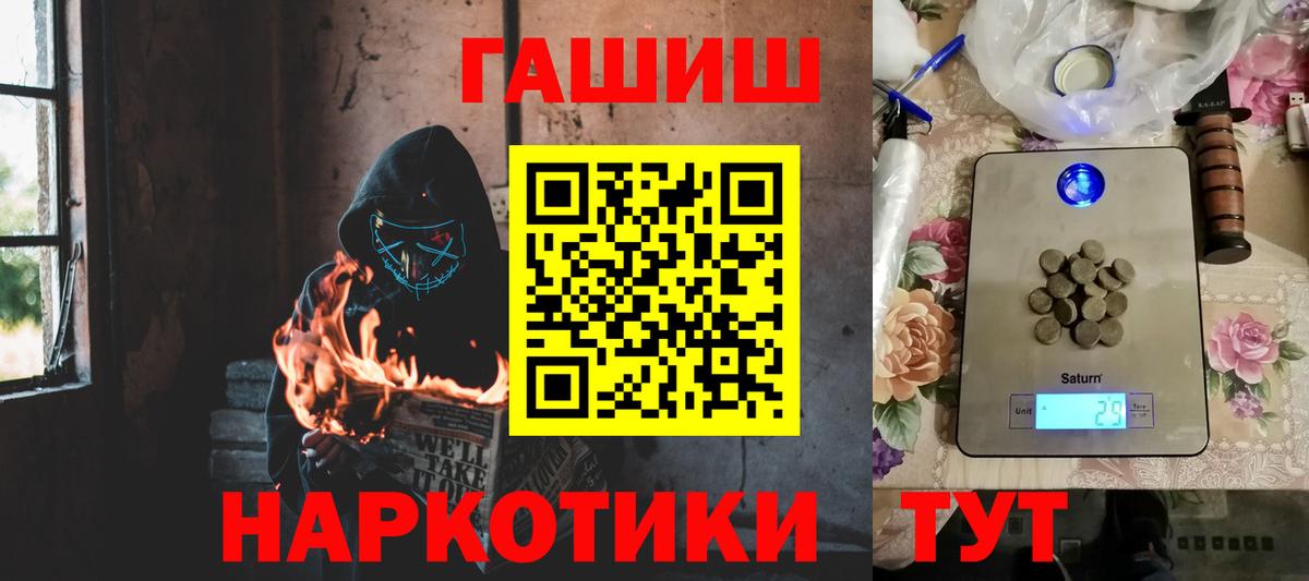 ГАШ  что такое наркотик  Вход с VPN  Ленинск-Кузнецкий  Гашиш гарик  Гашиш хэш 