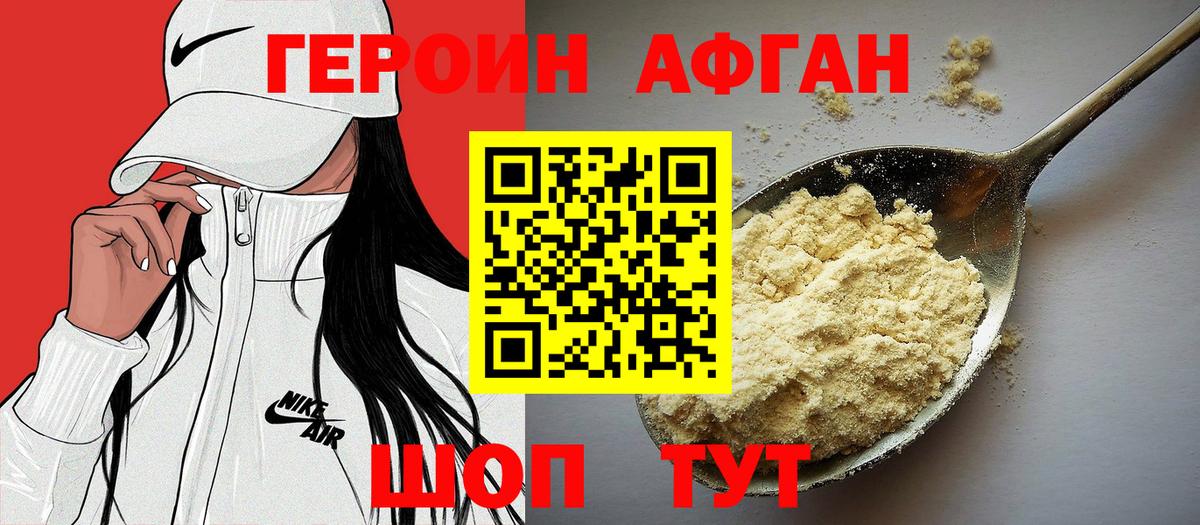 Ленинск-Кузнецкий  Героин Heroin  Вход с VPN 