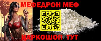 мяу мяу мука Будённовск