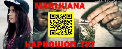 марихуана Бугуруслан