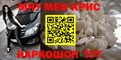 мяу мяу мука Будённовск