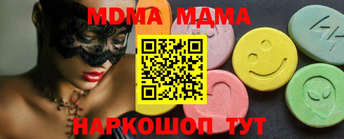 МДМА молли Ленинск-Кузнецкий