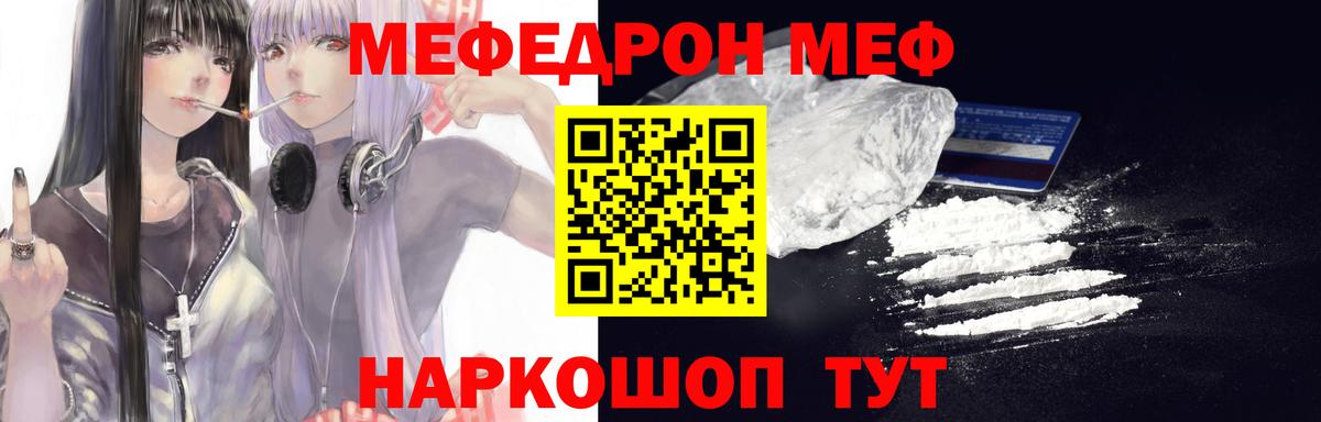 Ленинск-Кузнецкий  Мефедрон  Мефедрон  Вход с VPN  МЯУ-МЯУ мука  МЯУ-МЯУ кристаллы 