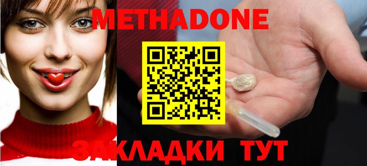 Ленинск-Кузнецкий  Метадон мёд  Вход с VPN 