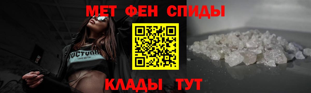 Ленинск-Кузнецкий  МЕТАМФЕТАМИН пудра  Метамфетамин  МЕТАМФЕТАМИН пудра  Вход с VPN 