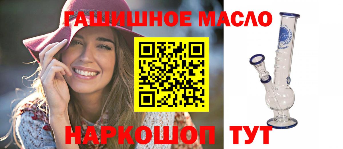 ТГК концентрат  Вход с VPN  Ленинск-Кузнецкий  Дистиллят ТГК THC oil 