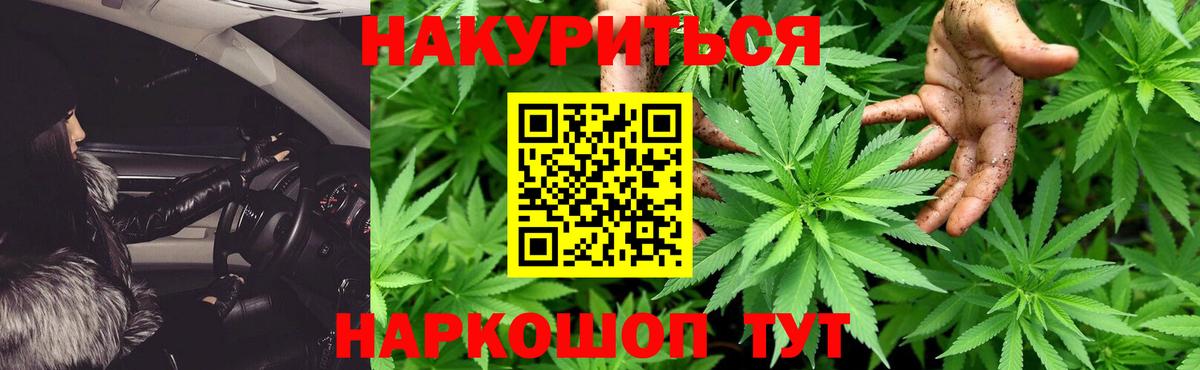 МАРИХУАНА индика Ленинск-Кузнецкий